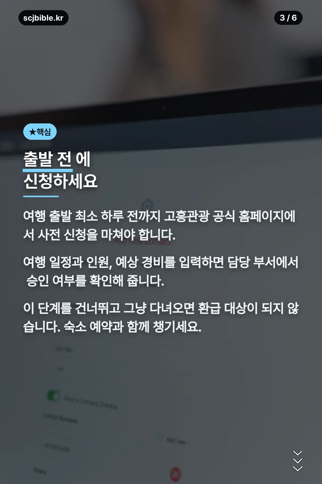 사전 신청 안내