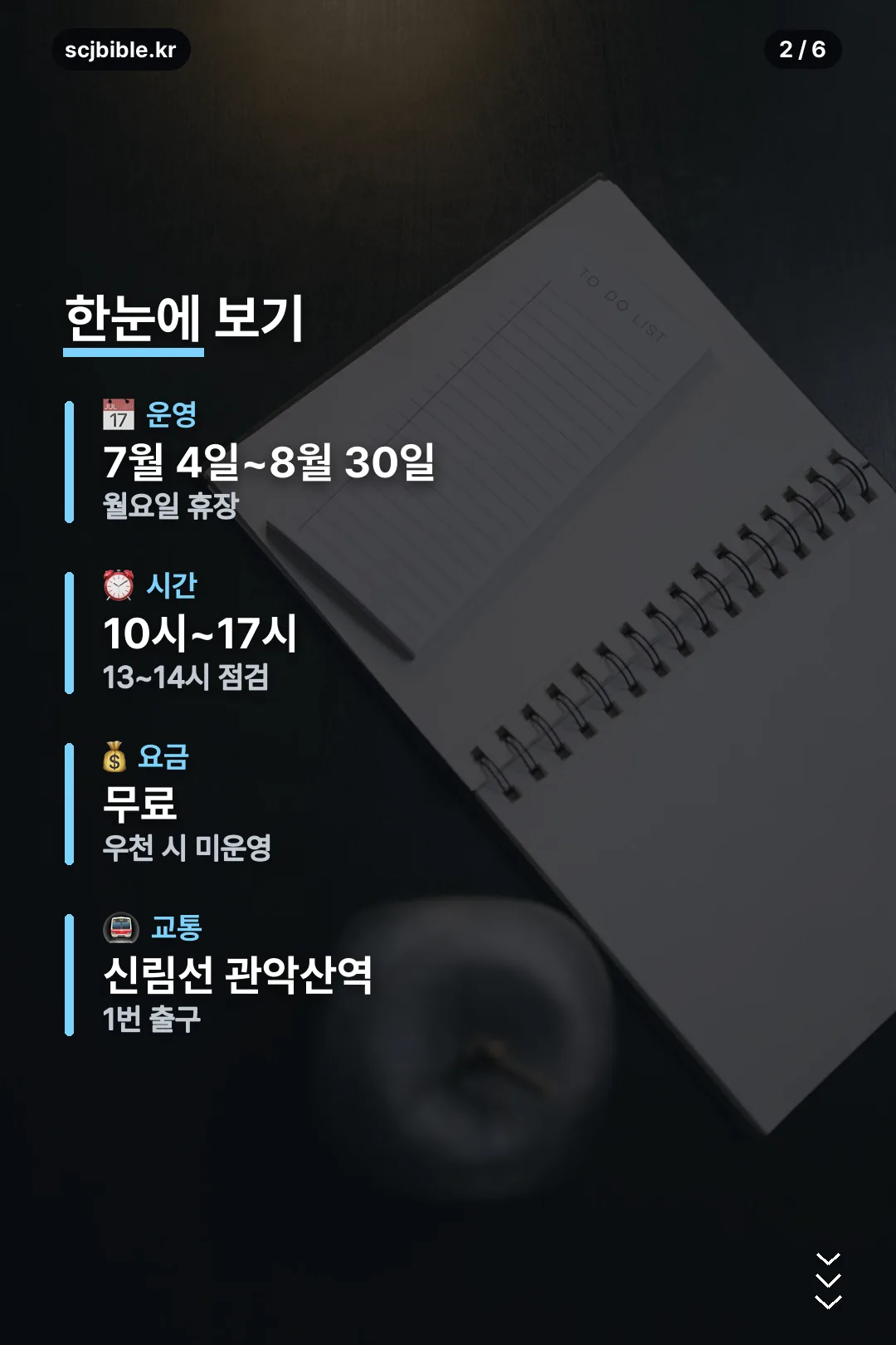 운영 정보 요약