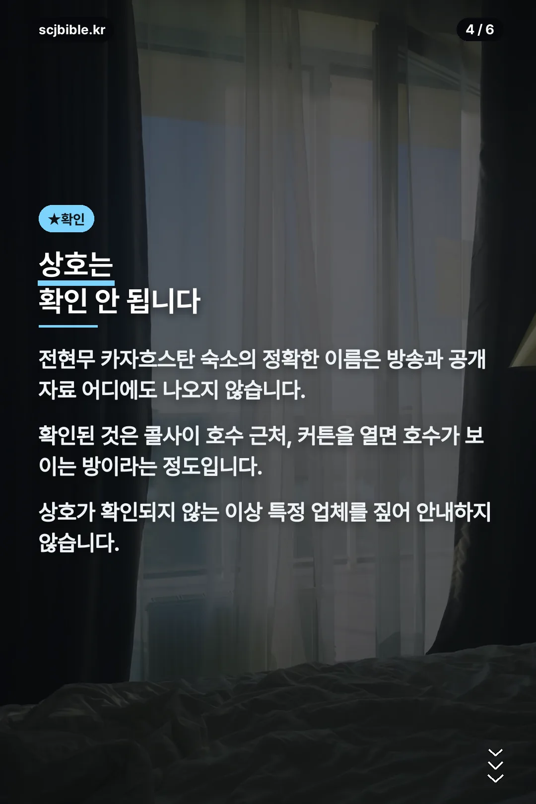 숙소 상호 미공개
