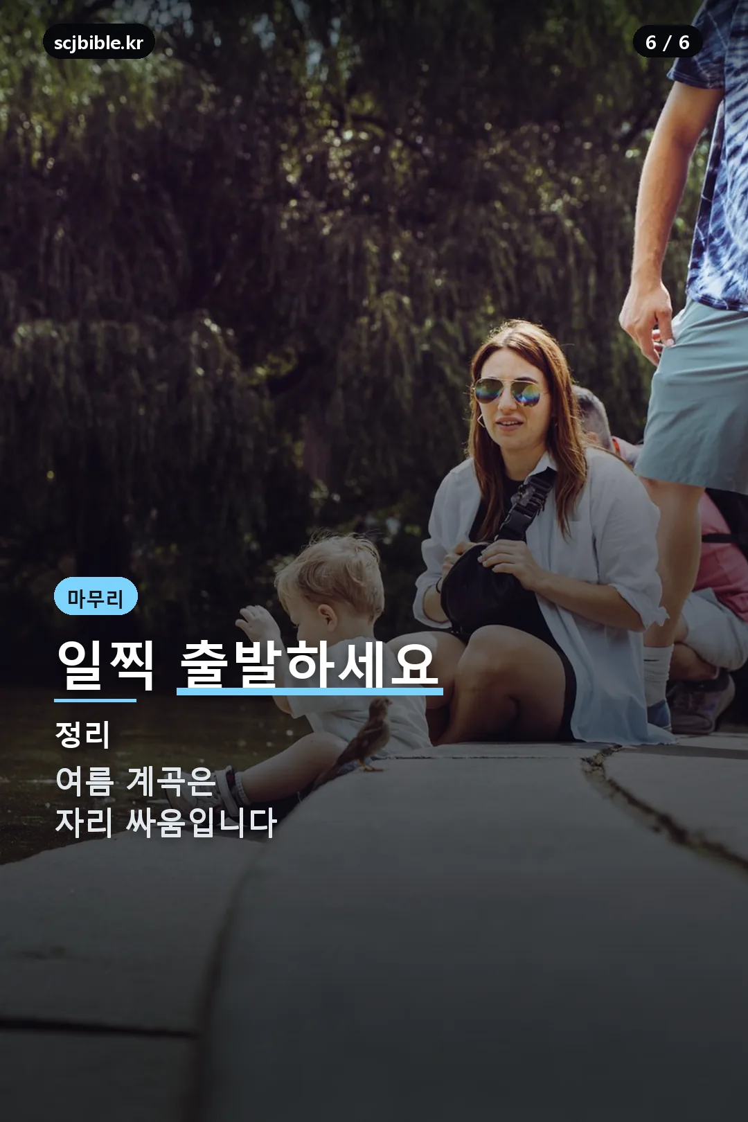 마무리