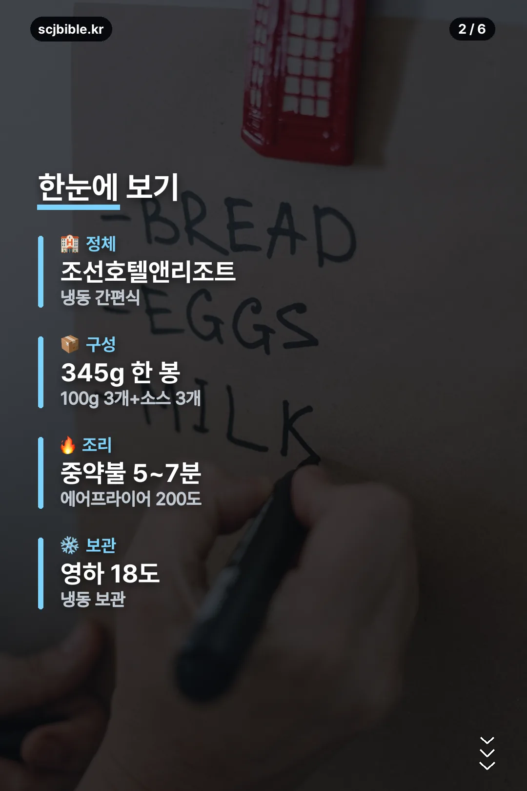 구성과 조리 요약