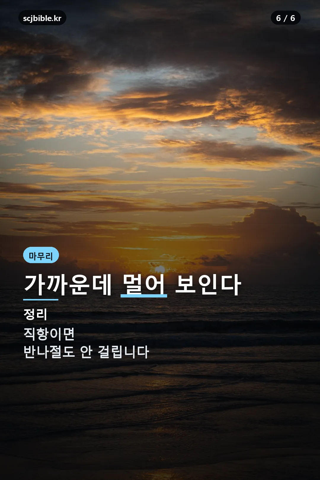 마무리