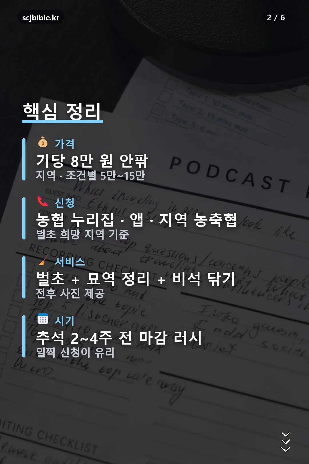 핵심 정리
