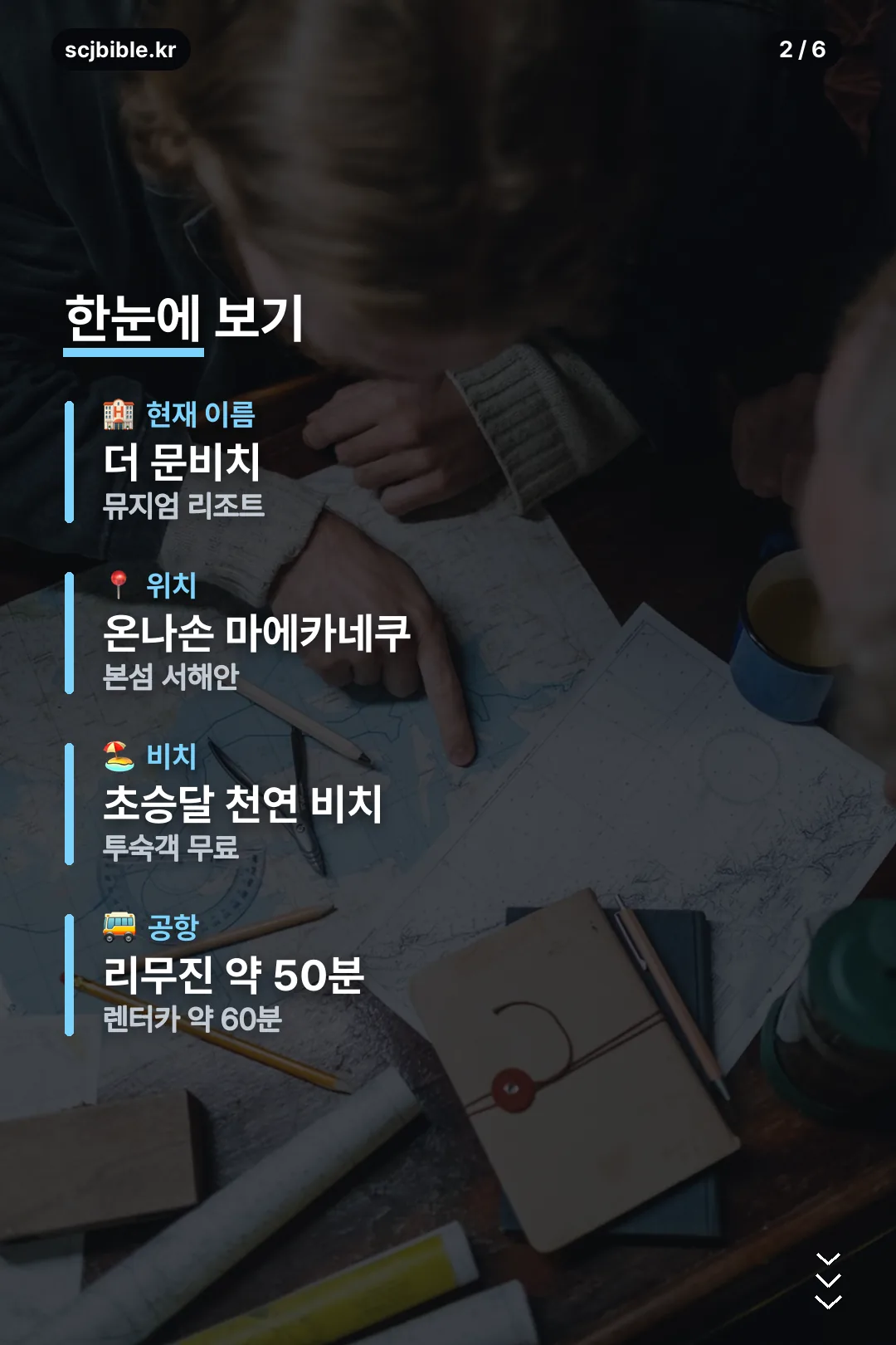 한눈에 보기 요약