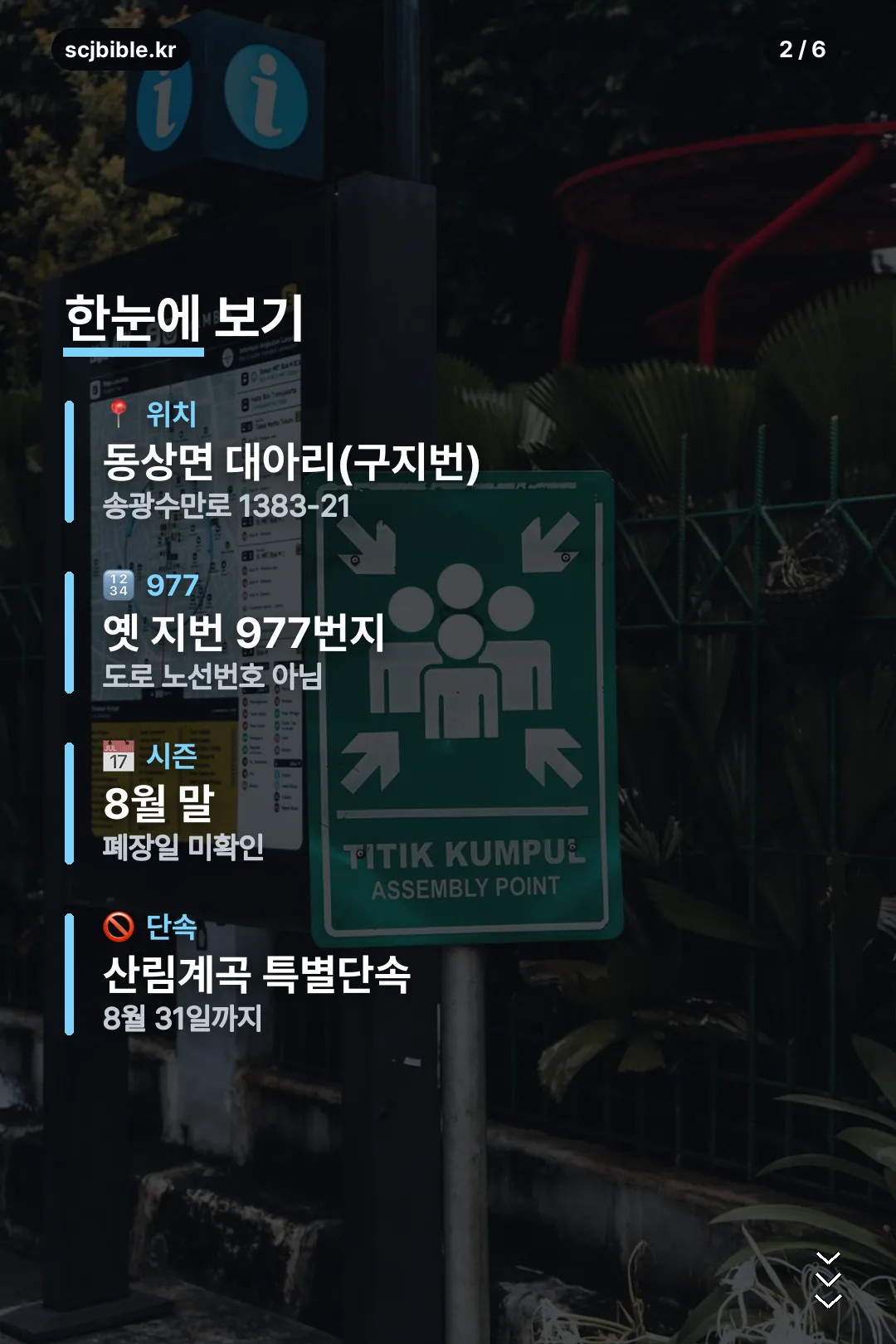 위치와 정체 요약