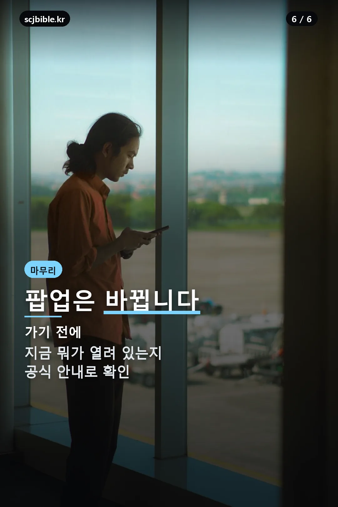 팝업 확인