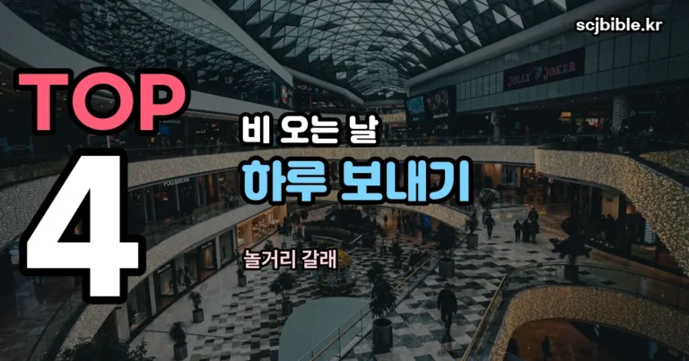 용산 아이파크몰 놀거리 정리 썸네일
