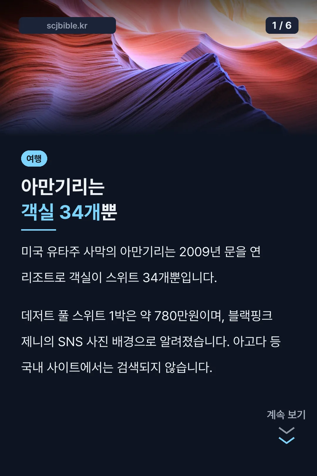아만기리는 객실 34개뿐