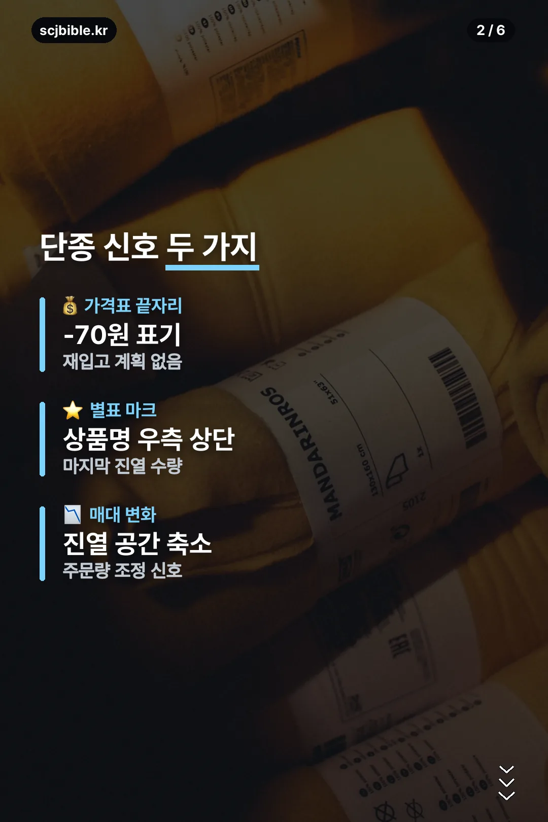단종 신호 두 가지