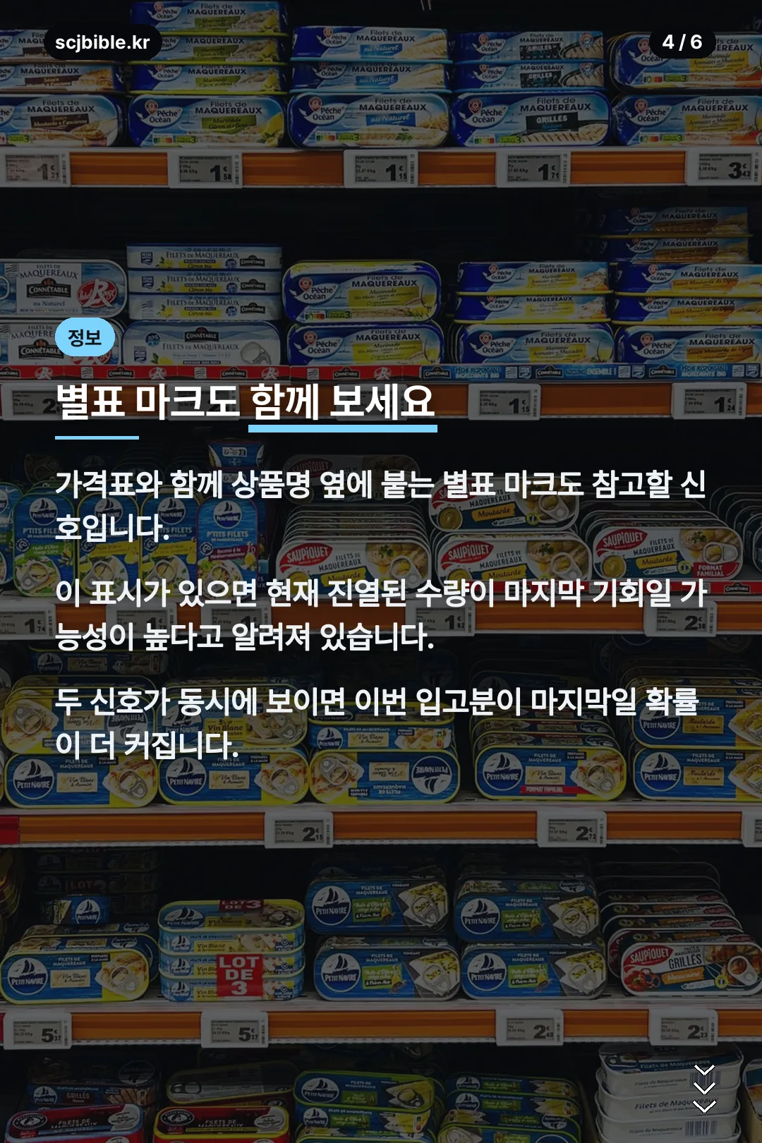 별표 마크 확인