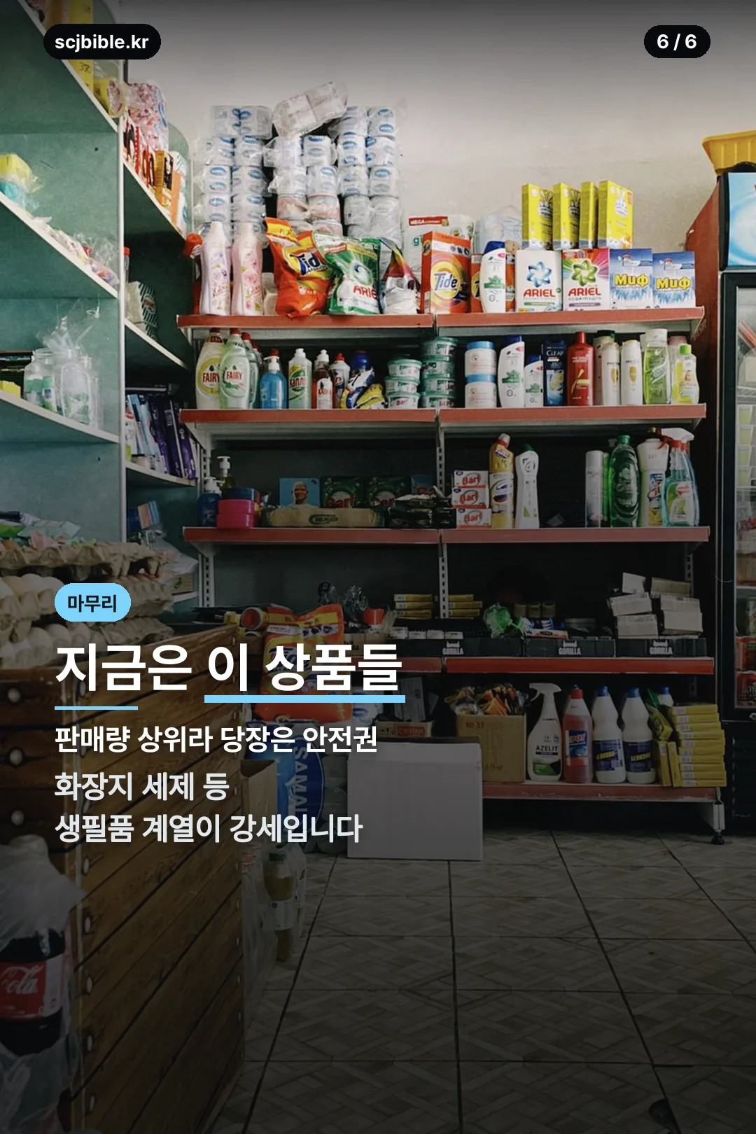 마무리