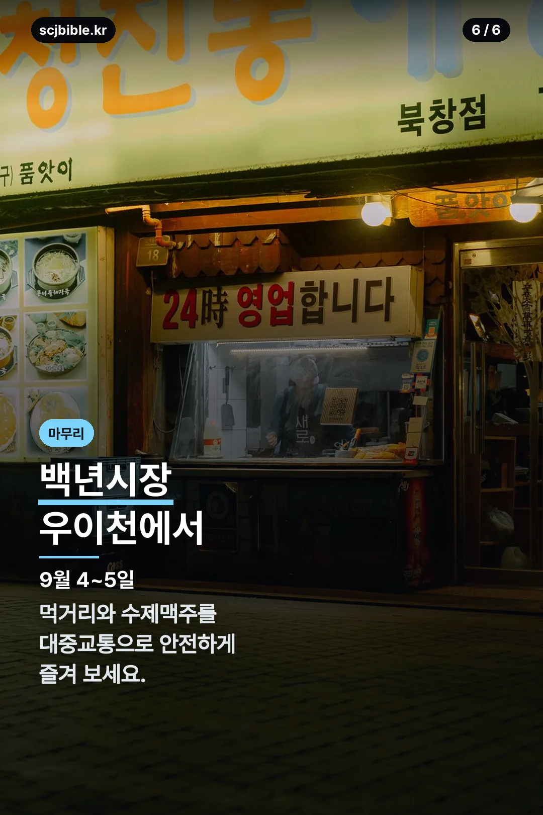 마무리