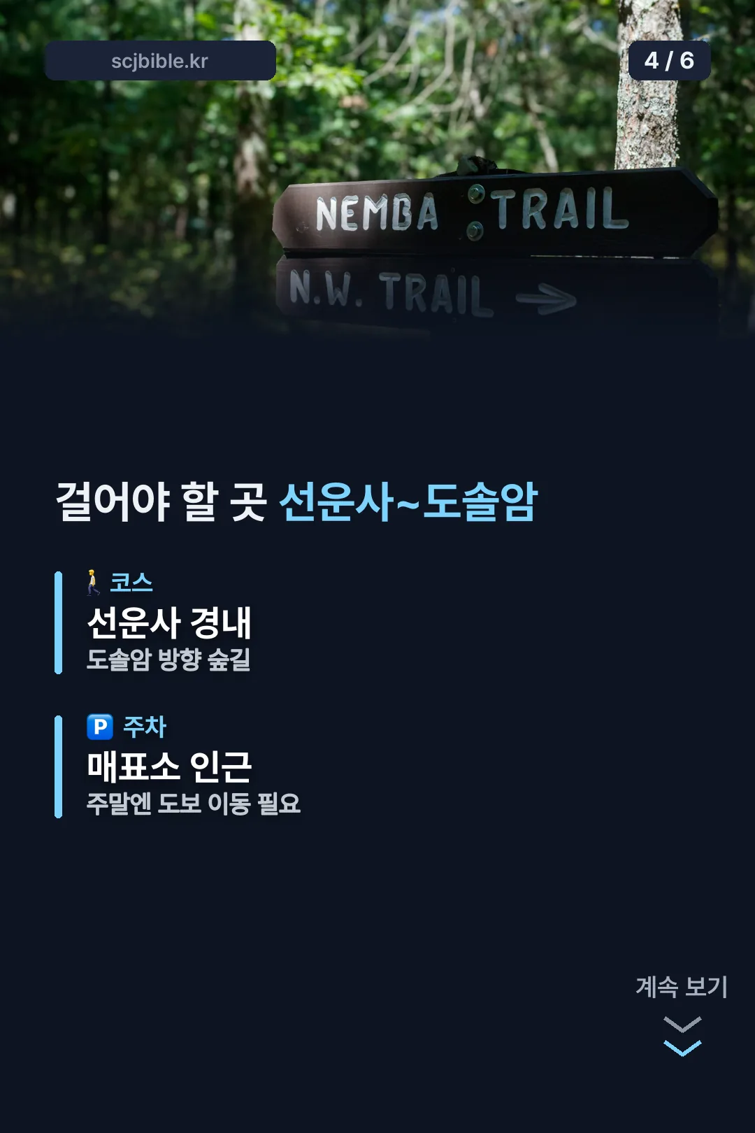 선운사 도솔암 코스