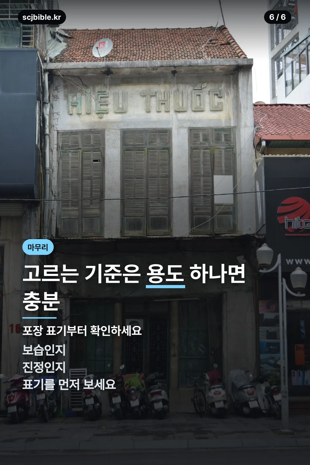 고르는 기준 마무리