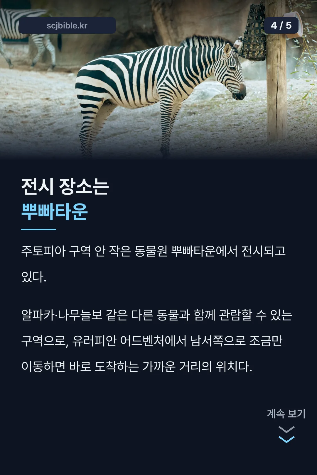 전시 장소 뿌빠타운