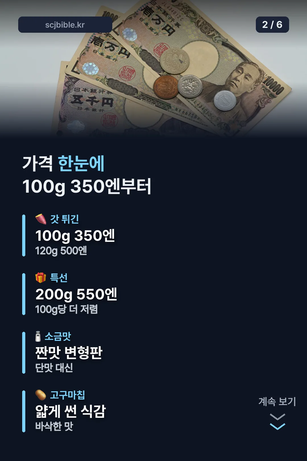 가격 한눈에 보기