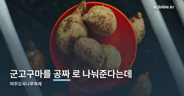 여주오곡나루축제 정리 썸네일